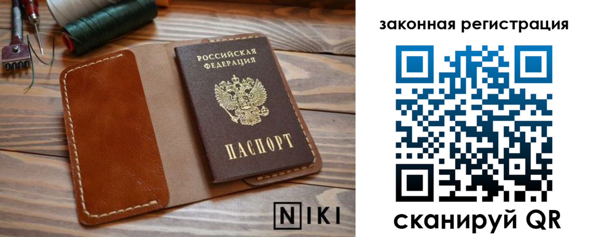 прописка в квартире в Семилуках