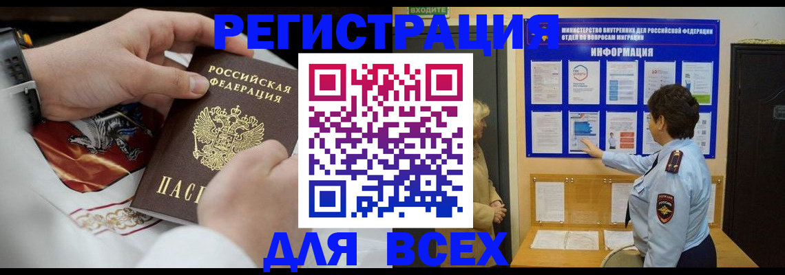 регистрация в Семилуках