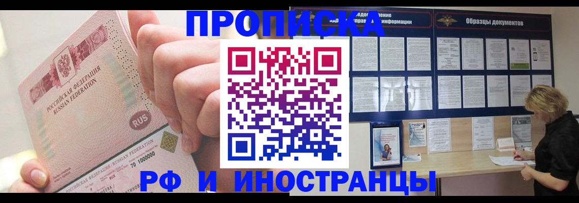 временная регистрация в Семилуках