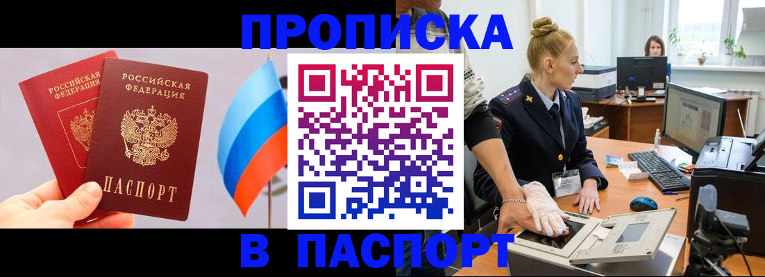 прописка для военкомата в Семилуках