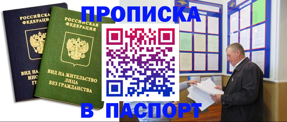 временная регистрация адрес в Семилуках