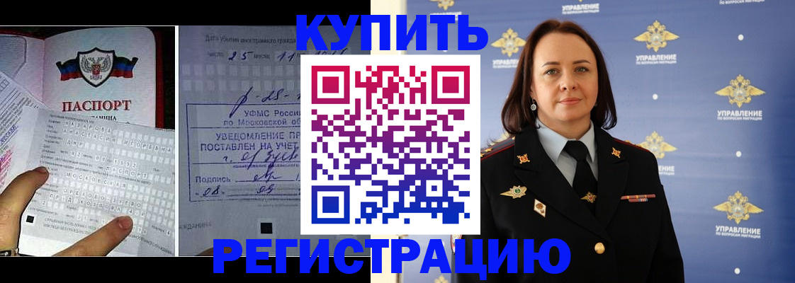 временная регистрация для школы в Семилуках