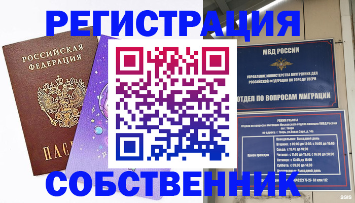 прописка ребенка в Семилуках