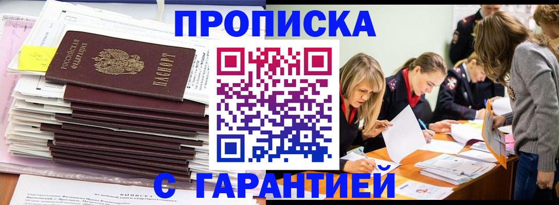 временная регистрация законно в Семилуках