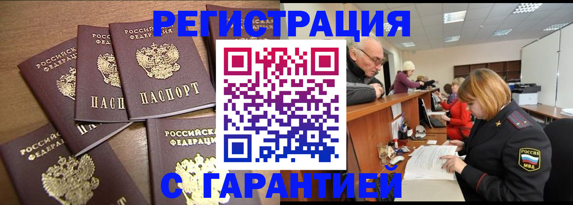 временная регистрация гарантия в Семилуках