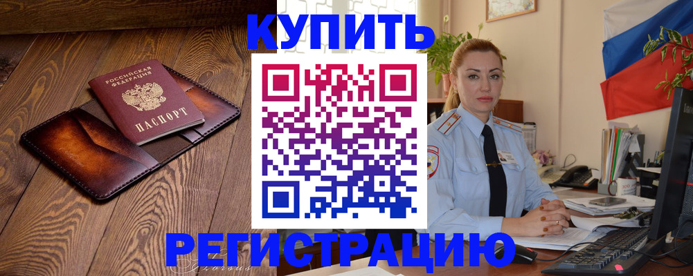 прописка в квартире в Семилуках